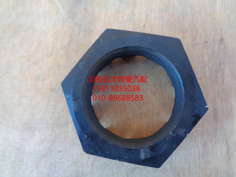 3066-3001076,轉(zhuǎn)向節(jié)螺母,北京遠(yuǎn)大歐曼汽車(chē)配件有限公司