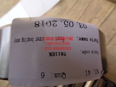 7611EK,前輪轂內軸承,北京遠大歐曼汽車配件有限公司