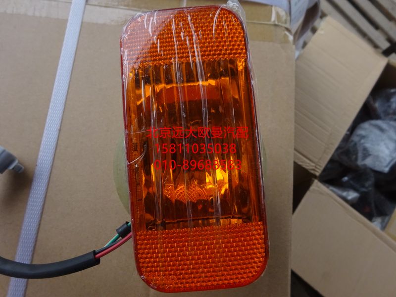 H1371050003A0,轉向燈右,北京遠大歐曼汽車配件有限公司