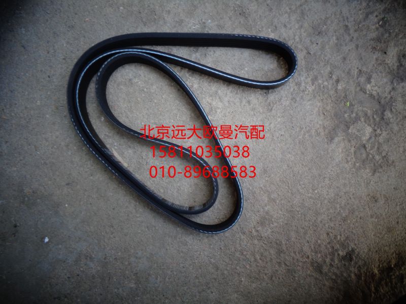 3694083,發(fā)電機(jī)皮帶,北京遠(yuǎn)大歐曼汽車(chē)配件有限公司