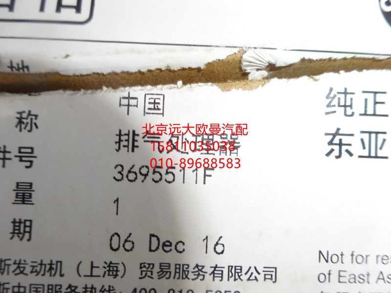 3695511,壓縮機(jī)活塞環(huán),北京遠(yuǎn)大歐曼汽車配件有限公司
