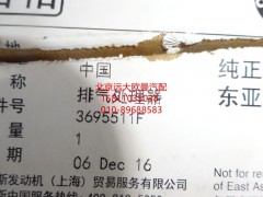 3695511,壓縮機(jī)活塞環(huán),北京遠(yuǎn)大歐曼汽車配件有限公司