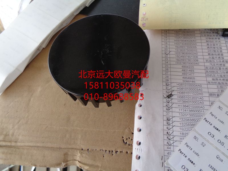 4071224X,搖臂室蓋機油加注口蓋,北京遠大歐曼汽車配件有限公司
