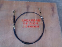 1110817200002,換檔軟軸總成,北京遠大歐曼汽車配件有限公司
