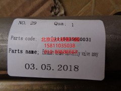 1115035600031,排氣制動蝶閥總成,北京遠(yuǎn)大歐曼汽車配件有限公司