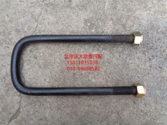 1138129200016,一橋U形螺栓,北京遠(yuǎn)大歐曼汽車配件有限公司