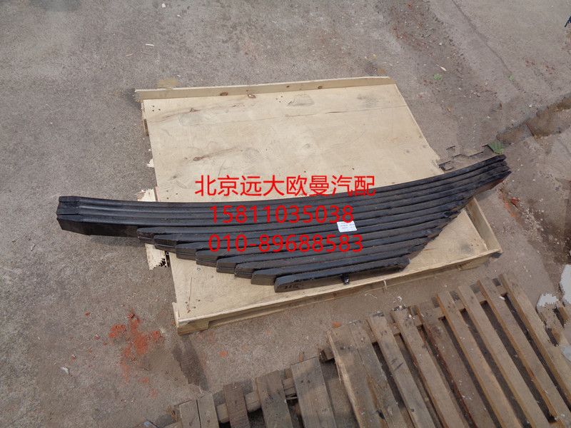 1325129502013,后鋼板彈簧總成,北京遠(yuǎn)大歐曼汽車配件有限公司