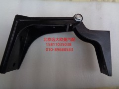 H4507020016A0,右側(cè)導流板中下支架總成,北京遠大歐曼汽車配件有限公司