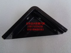H4507020016A0,右側導流板中下支架總成,北京遠大歐曼汽車配件有限公司