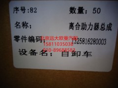 1325816280003,離合器分泵#100,北京遠大歐曼汽車配件有限公司