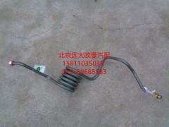 H435610201JA0,制動(dòng)鋼管總成（空壓機(jī)至軟管）,北京遠(yuǎn)大歐曼汽車(chē)配件有限公司