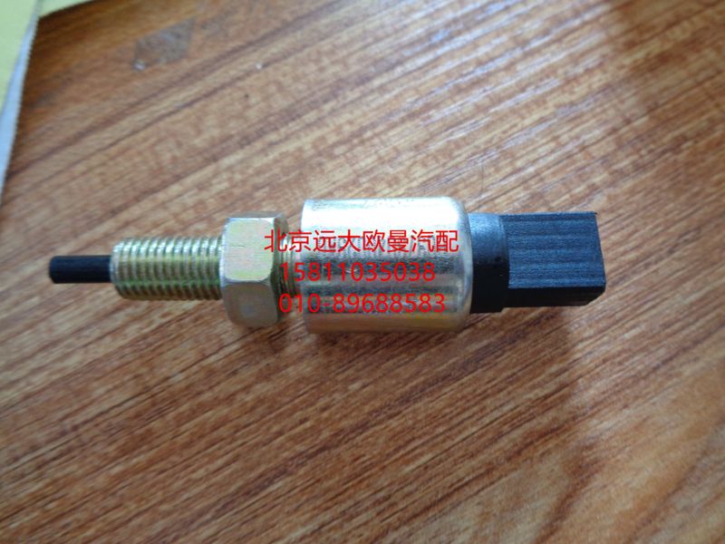 H0373040023A0,離合器開關,北京遠大歐曼汽車配件有限公司