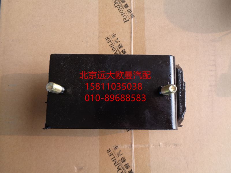 H4101020002A0,動(dòng)力前懸置軟墊,北京遠(yuǎn)大歐曼汽車(chē)配件有限公司