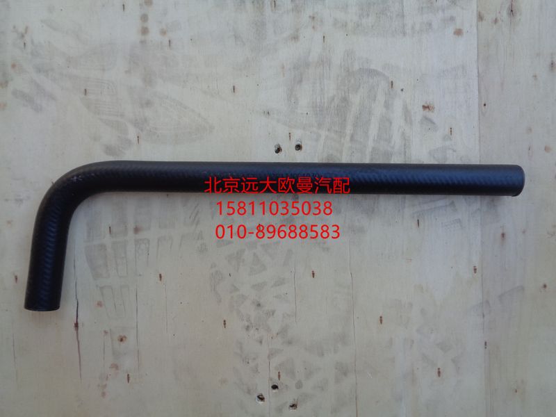 1338134001030,吸油膠管細(xì),北京遠(yuǎn)大歐曼汽車配件有限公司