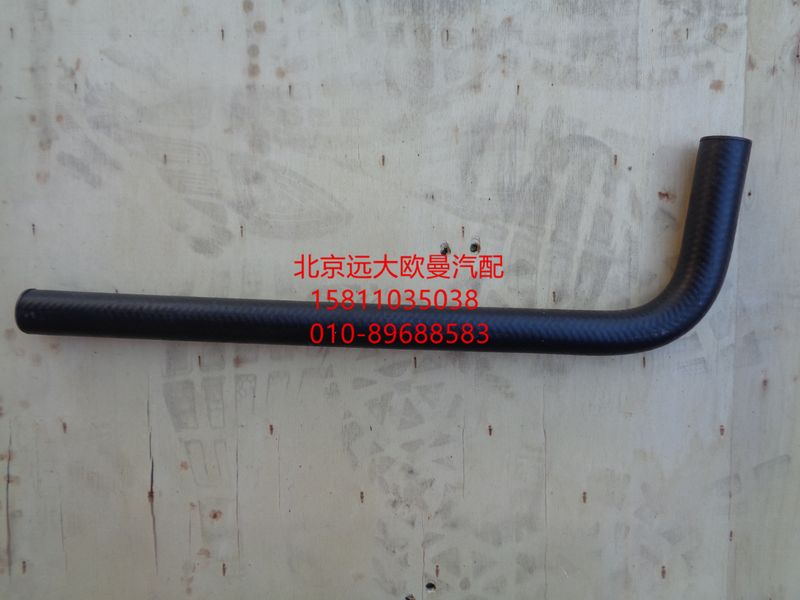 1338134001030,吸油膠管細(xì),北京遠(yuǎn)大歐曼汽車配件有限公司