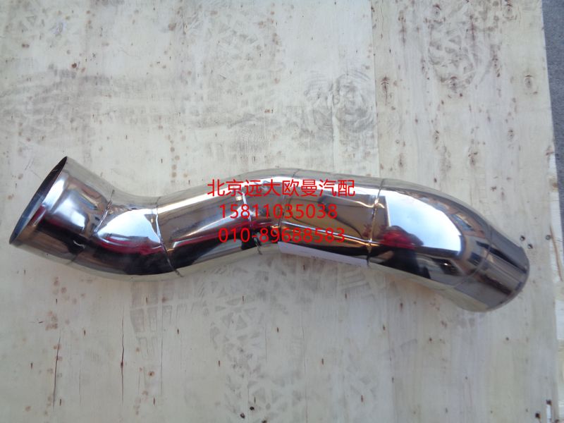 1331311936003,中冷器進(jìn)氣鋼管,北京遠(yuǎn)大歐曼汽車(chē)配件有限公司