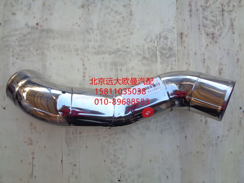 1331311936003,中冷器進(jìn)氣鋼管,北京遠(yuǎn)大歐曼汽車(chē)配件有限公司
