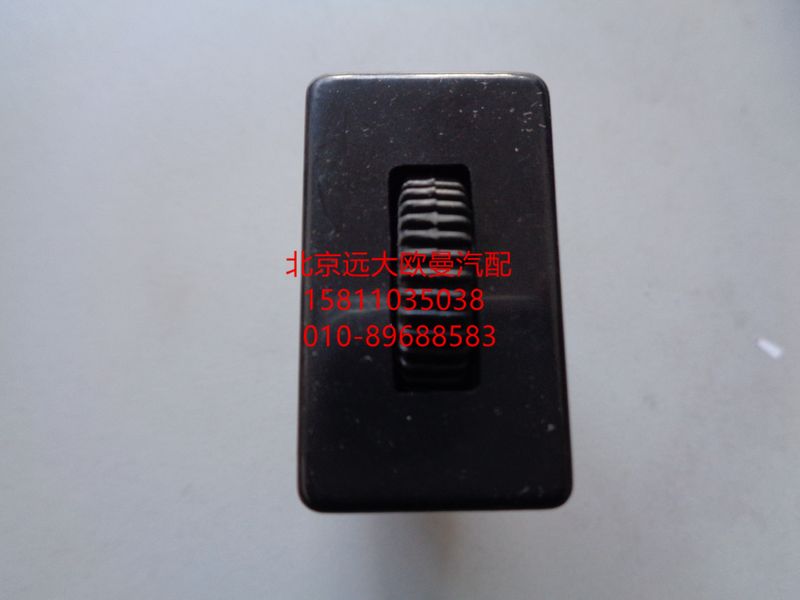 1B24937300017,儀表調(diào)光開(kāi)關(guān),北京遠(yuǎn)大歐曼汽車配件有限公司