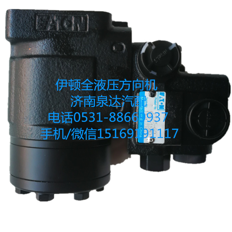 WG9137470010,方向機(jī)總成,濟(jì)南泉達(dá)汽配有限公司