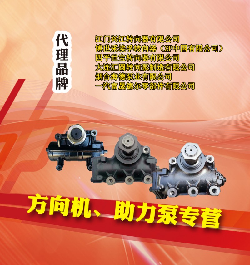 1AQ001-3407100,轉(zhuǎn)向泵總成,濟南泉達汽配有限公司