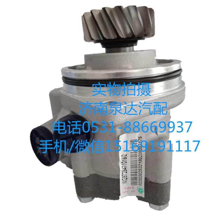 WG9725471016/2,轉向助力泵,濟南泉達汽配有限公司