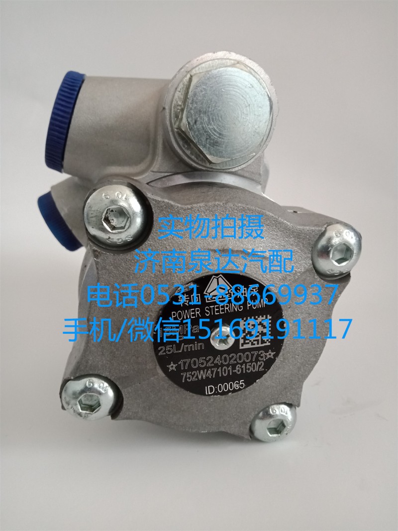 752W47101-6150,轉(zhuǎn)向助力泵,濟南泉達(dá)汽配有限公司