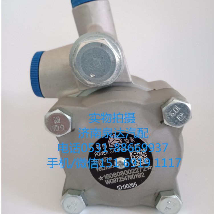WG9725476016/2,轉(zhuǎn)向助力泵,濟南泉達汽配有限公司