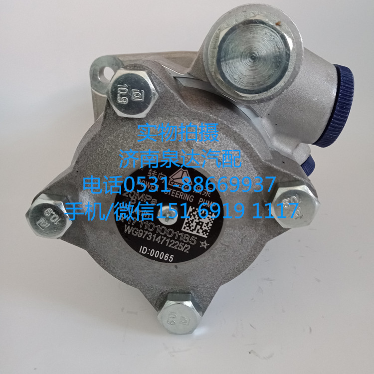 WG9725471225,轉(zhuǎn)向助力泵,濟南泉達汽配有限公司