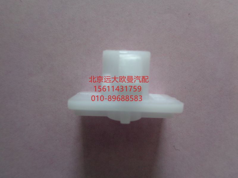 1B24953100059,雨刷固定板夾子,北京遠(yuǎn)大歐曼汽車(chē)配件有限公司