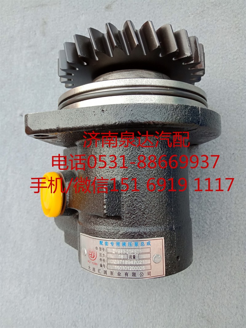 DZ97189470215,轉(zhuǎn)向助力泵,濟(jì)南泉達(dá)汽配有限公司