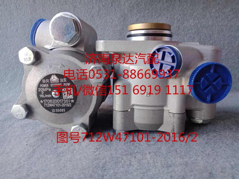 712W47101-2016,轉(zhuǎn)向助力泵,濟南泉達汽配有限公司
