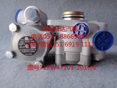712W47101-2016,轉(zhuǎn)向助力泵,濟南泉達汽配有限公司