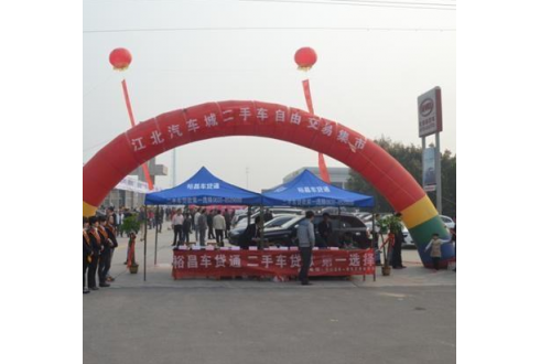 浙江寧波江北汽車(chē)城