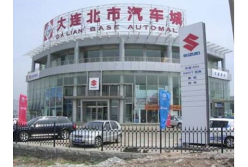 大連北市汽車(chē)城