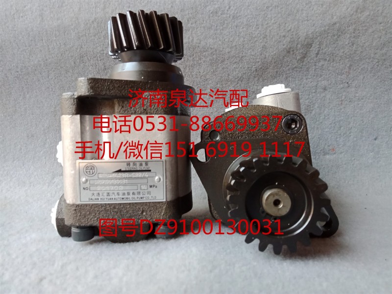 DZ9100130031,轉(zhuǎn)向助力泵,濟(jì)南泉達(dá)汽配有限公司