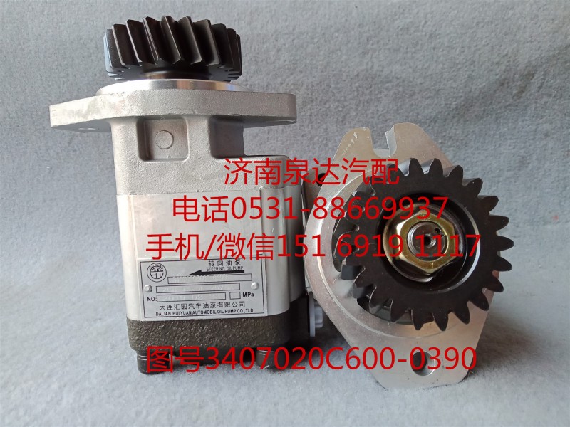 3407020C600-0390,轉(zhuǎn)向助力泵,濟(jì)南泉達(dá)汽配有限公司
