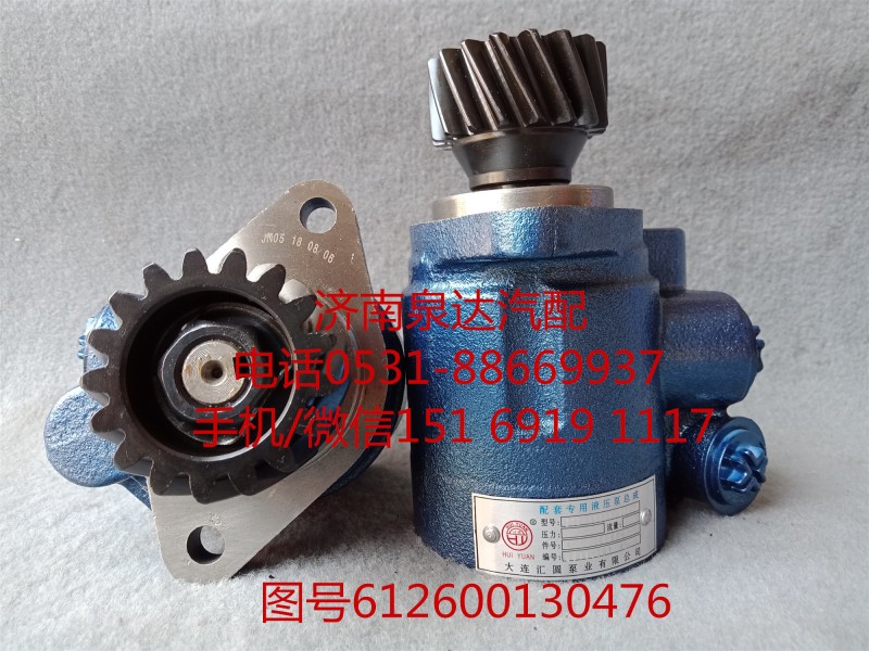 612600130476,轉(zhuǎn)向助力泵,濟南泉達汽配有限公司