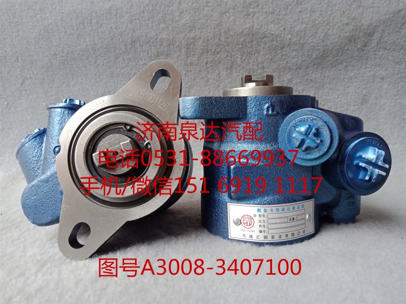 玉柴發(fā)動機(jī)液壓轉(zhuǎn)向油泵、助力泵A3008-3407100/A3008-3407100