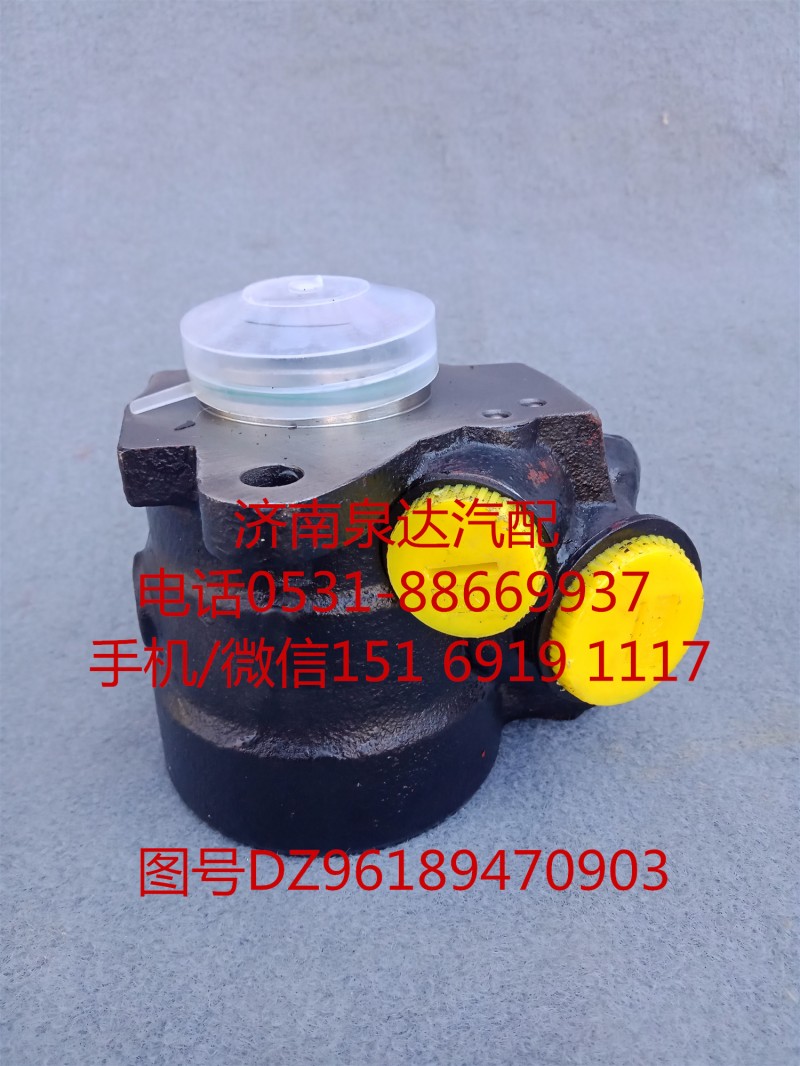 DZ96189470903,轉(zhuǎn)向助力泵,濟南泉達汽配有限公司
