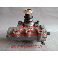 重汽原廠動(dòng)力轉(zhuǎn)向器總成、方向機(jī)總成WG9325470228