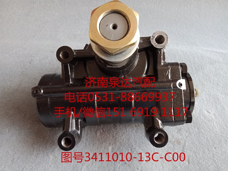 3411010-13C-C00,方向機(jī)總成,濟(jì)南泉達(dá)汽配有限公司