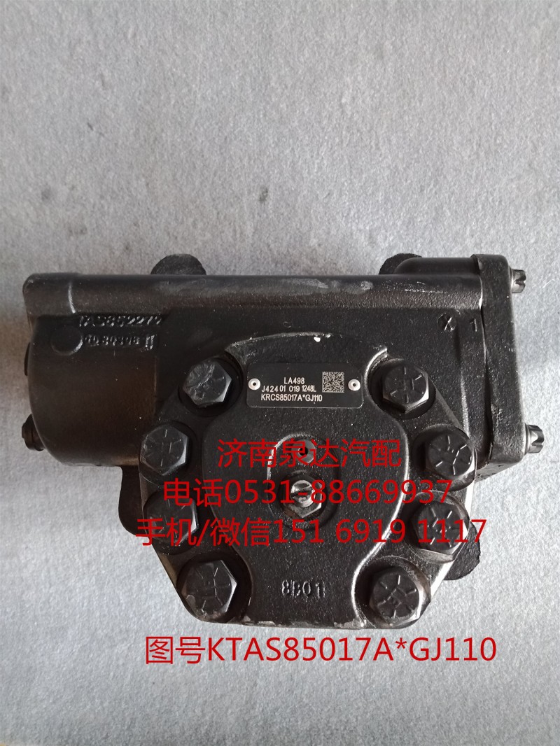 礦用車隨動器總成KTAS85017A*GJ110/KTAS85017A*GJ110