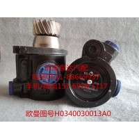 福田歐曼液壓轉(zhuǎn)向油泵、助力泵H0340030013A0