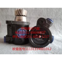 福田歐曼液壓轉(zhuǎn)向油泵、助力泵1131334001012