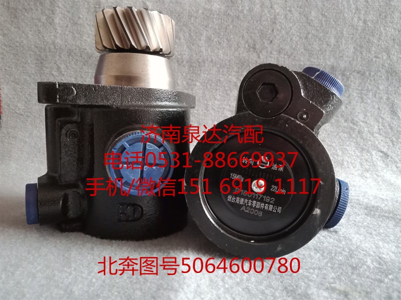 5064600780,轉(zhuǎn)向助力泵,濟南泉達汽配有限公司
