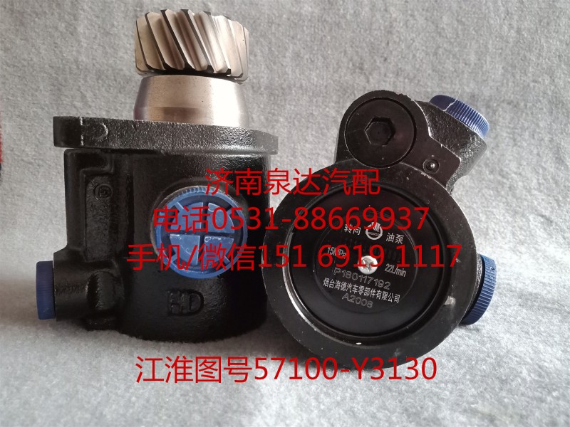 江淮格爾發(fā)液壓轉(zhuǎn)向油泵、助力泵57100-Y3130/57100-Y3130