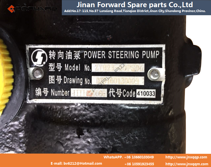 DZ9100130009  轉向油泵  Steering pump/DZ9100130009