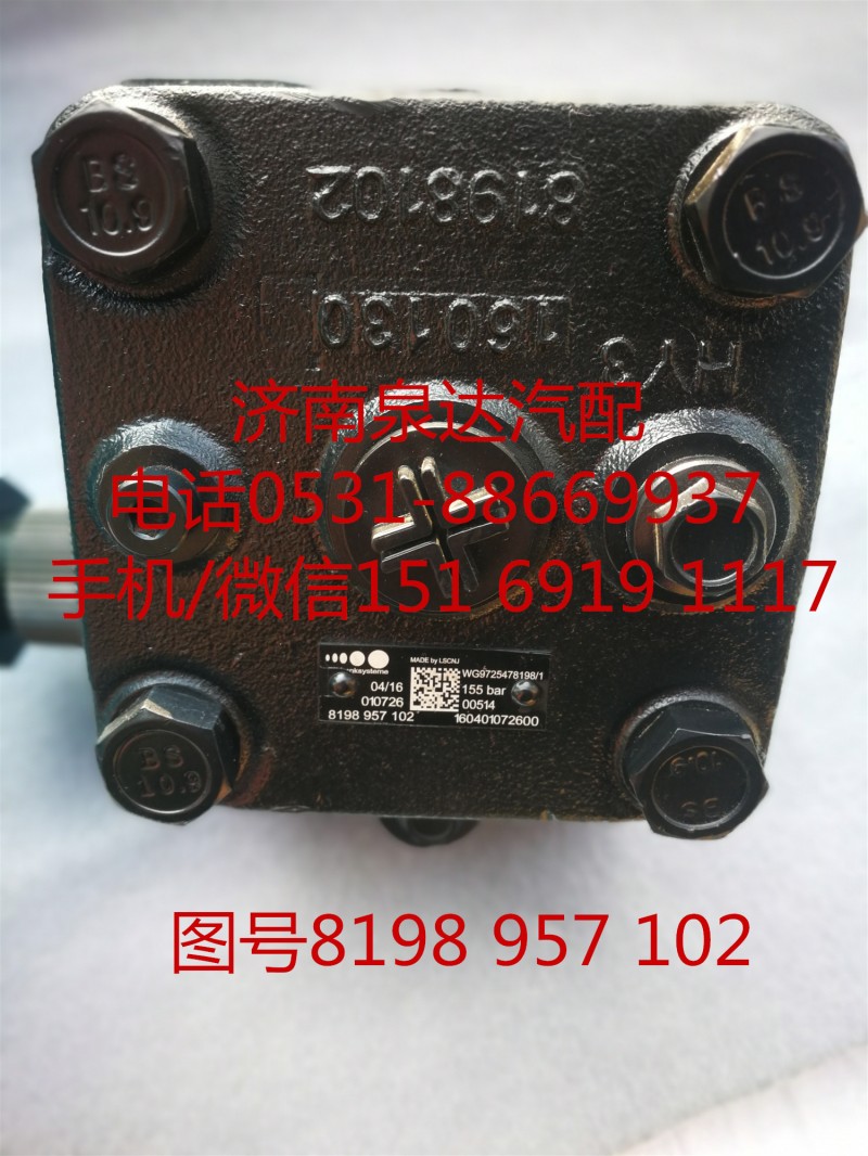 8198957102,方向機(jī)總成,濟(jì)南泉達(dá)汽配有限公司