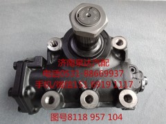 8118957104,方向機總成,濟南泉達(dá)汽配有限公司