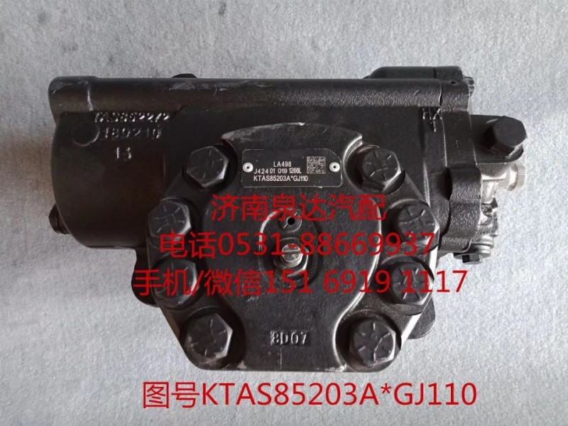 陜汽同力礦用車動(dòng)力轉(zhuǎn)向器總成、方向機(jī)總成87034000135/87034000135
